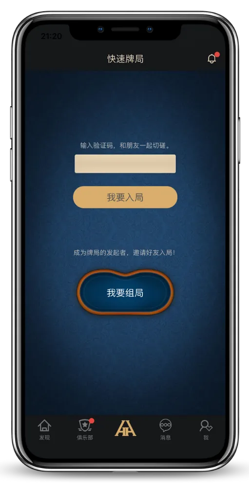 hhpoker德扑圈官网入口App界面截图，显示牌桌与俱乐部列表